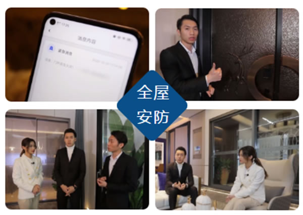 BSPH智能家居丨一場點亮冬日夜晚的發(fā)布會