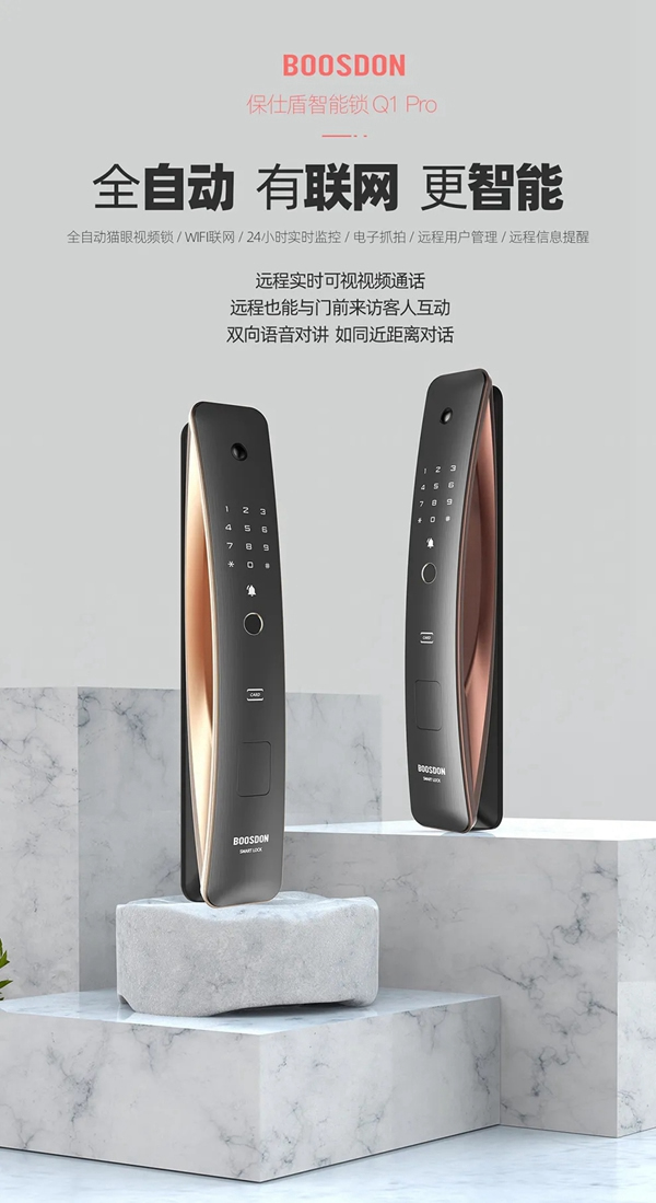 新春福利重磅來襲！保仕盾智能鎖「幸運錦鯉」會是你嗎？