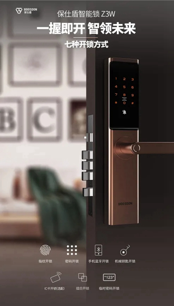 新春福利重磅來襲！保仕盾智能鎖「幸運錦鯉」會是你嗎？