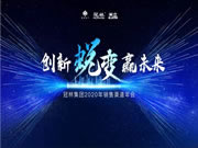 冠林集團2：業績取得突破性成長