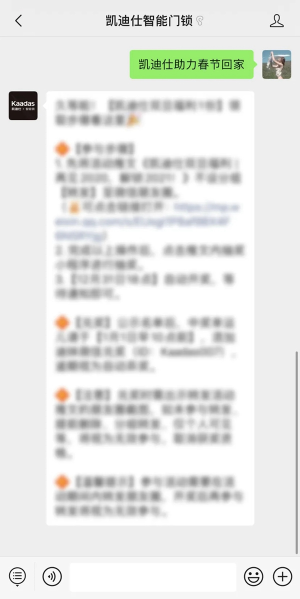 凱迪仕新春福利上線鐵路官方購票App開屏！100套智能鎖免費(fèi)送，助力春節(jié)回家！