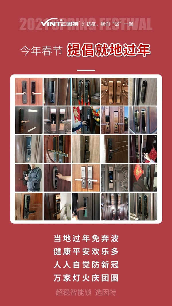 疫情防控，因特與你“戰”一起！