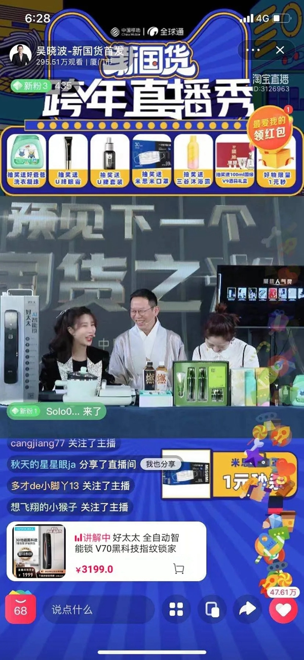 好太太：用勇敢者的心 智造AI你的家