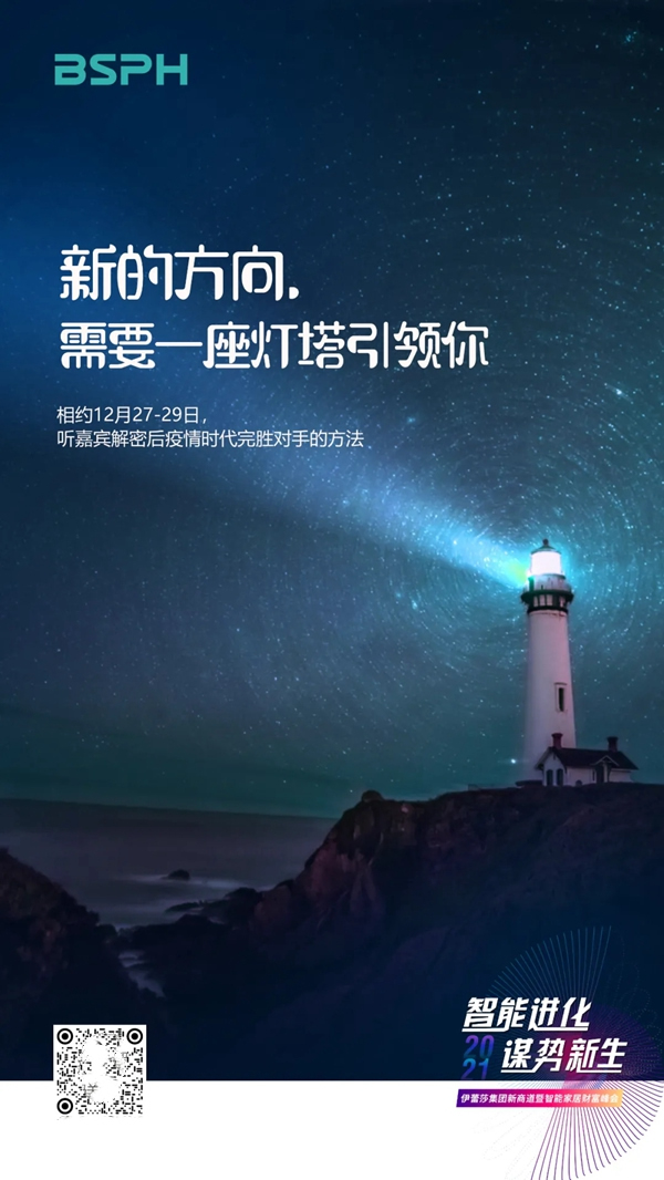 BSPH智能家居：一個比生意不景氣更嚴峻的問題