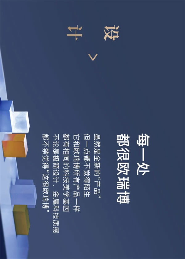 ORVIBO歐瑞博丨確認過眼神 這就是你要找的智能家居體驗店