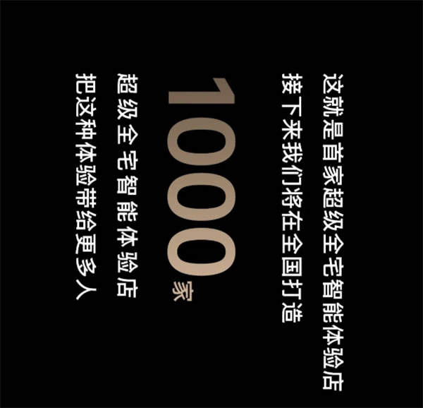 ORVIBO歐瑞博丨確認過眼神 這就是你要找的智能家居體驗店