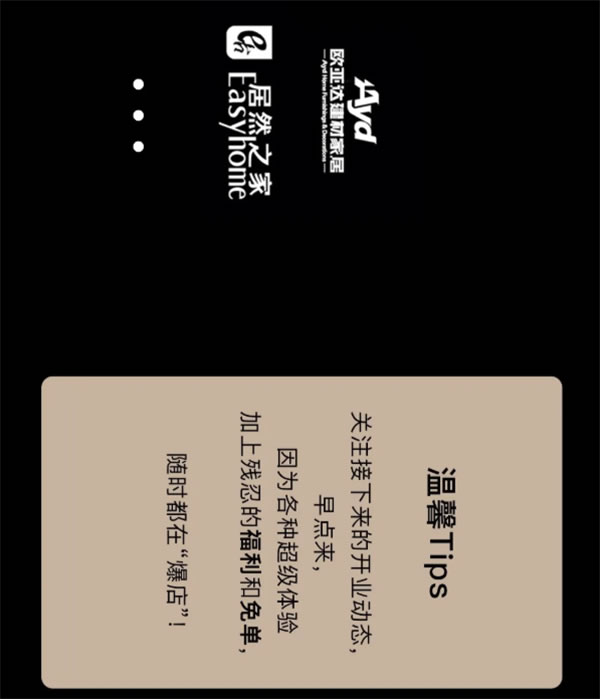 ORVIBO歐瑞博丨確認過眼神 這就是你要找的智能家居體驗店