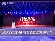 Kaadas凱迪仕榮獲“2020中國消費者信賴十大智能家居品牌”大獎!