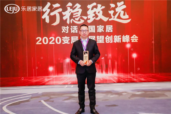 2020中國地產新時代盛典，Kaadas凱迪仕榮獲“中國消費者信賴十大智能家居品牌”大獎！