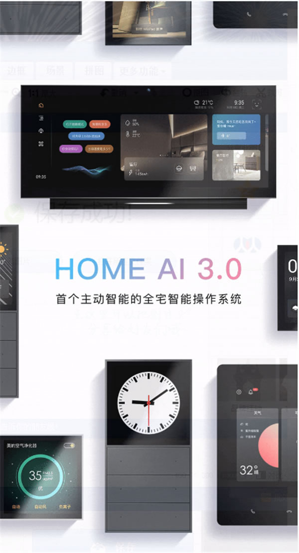 ORVIBO歐瑞博丨全新HOME AI發(fā)布 超級(jí)智能開(kāi)關(guān)技能翻倍