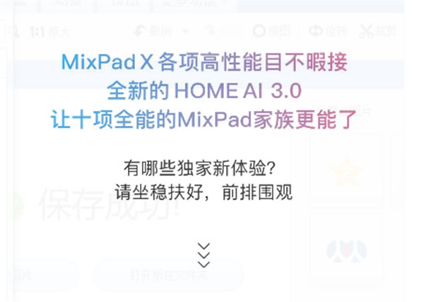ORVIBO歐瑞博丨全新HOME AI發(fā)布 超級(jí)智能開(kāi)關(guān)技能翻倍