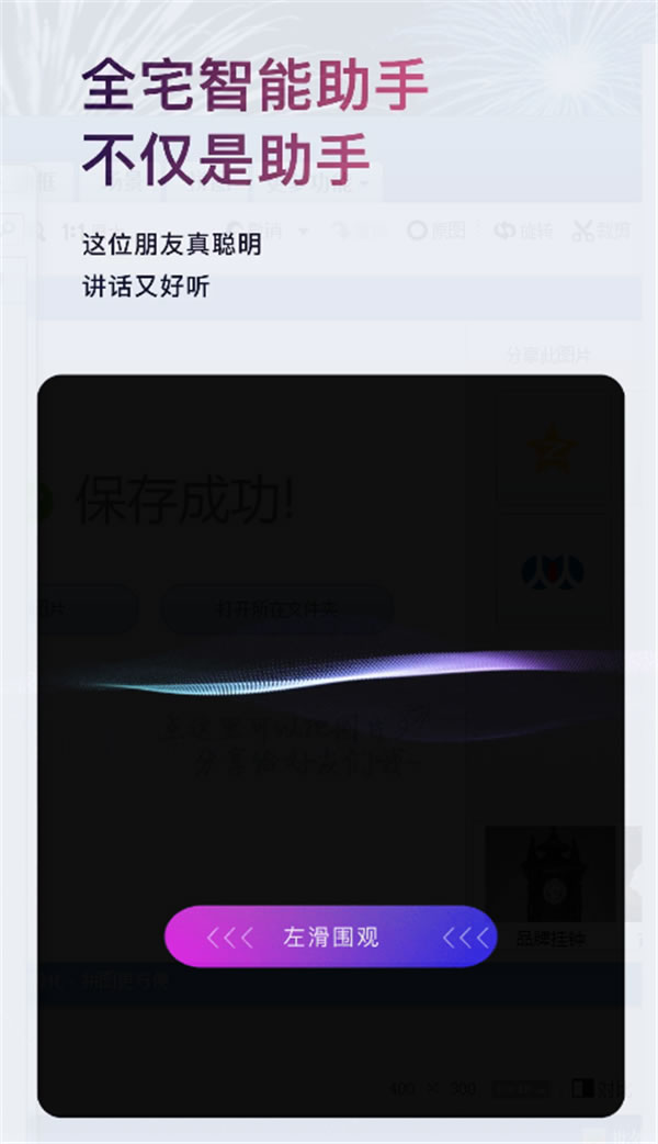 ORVIBO歐瑞博丨全新HOME AI發(fā)布 超級(jí)智能開(kāi)關(guān)技能翻倍
