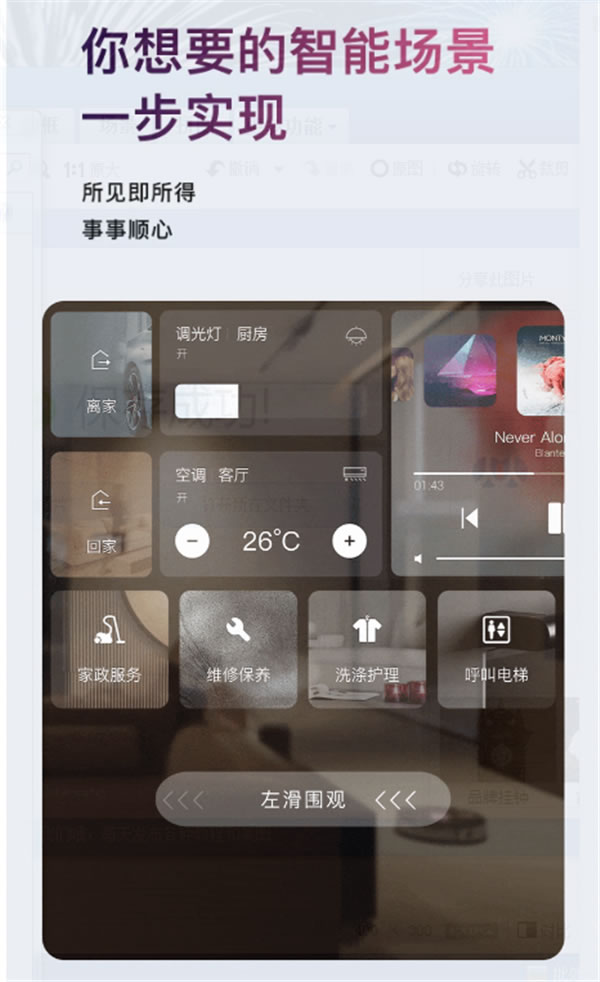ORVIBO歐瑞博丨全新HOME AI發(fā)布 超級(jí)智能開(kāi)關(guān)技能翻倍