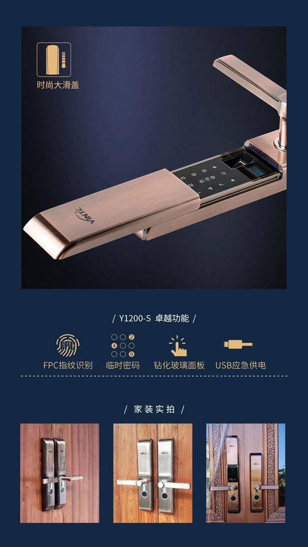 因特智能鎖，狂歡年終購