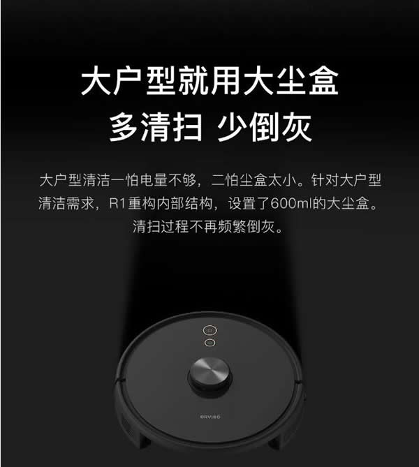 歐瑞博新品問世：真AI掃拖性能至尊全能登場