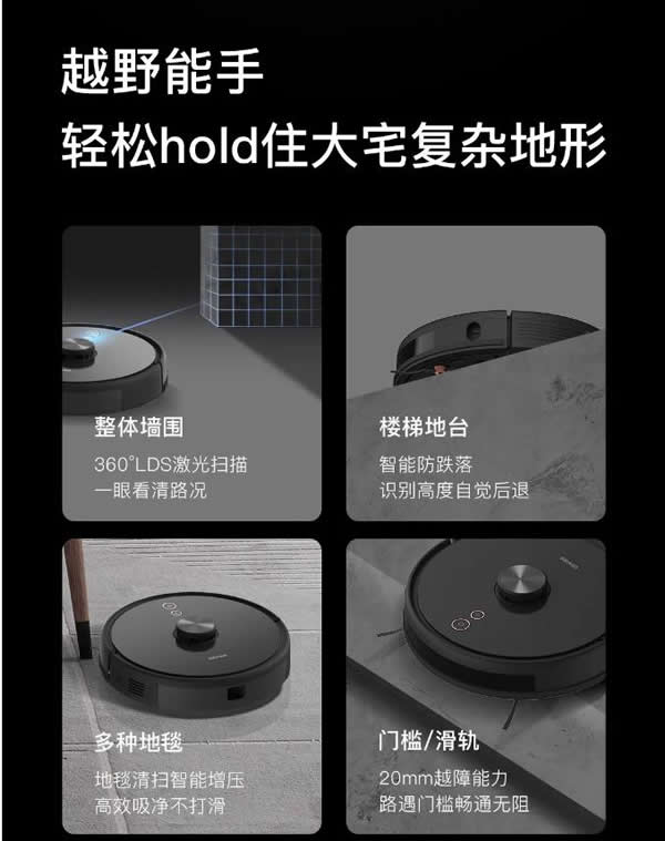 歐瑞博新品問世：真AI掃拖性能至尊全能登場