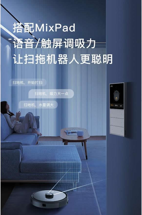 歐瑞博新品問世：真AI掃拖性能至尊全能登場