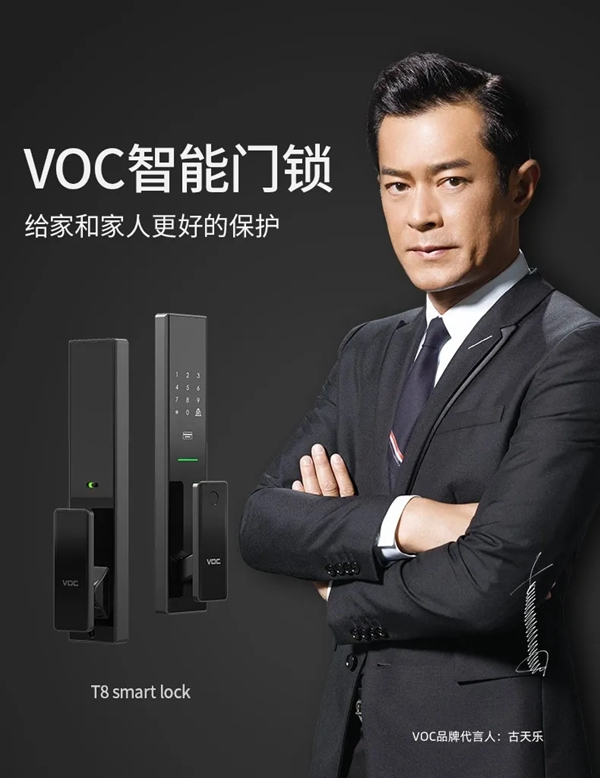 VOC全新T8黑科技重磅上市！讓家秒變大片現場變得如此簡單！