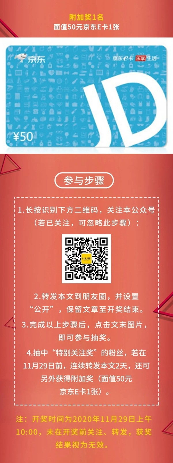 吸塵器、空氣炸鍋、京東E卡送送送！KUB智能鎖感恩節(jié)福利來襲！