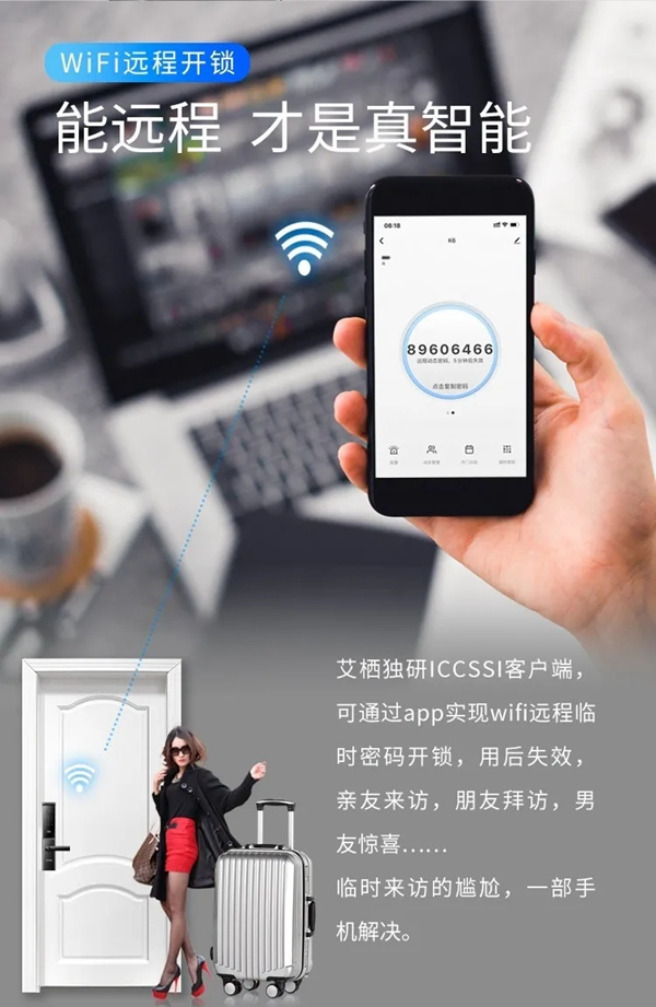 艾棲KX物聯(lián)網(wǎng)智能鎖：便捷有我，一握開鎖