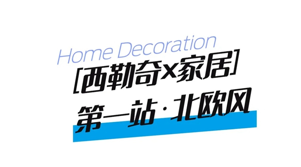 西勒奇智能鎖：家居新時尚