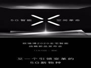 ORVIBO歐瑞博2020戰(zhàn)略新品發(fā)布會，11月19日不負久待。