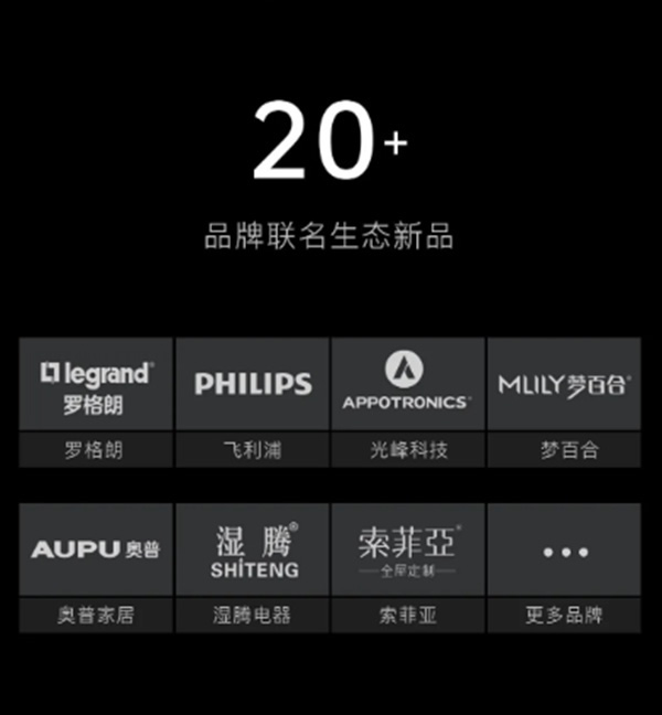 ORVIBO歐瑞博2020戰(zhàn)略新品發(fā)布會