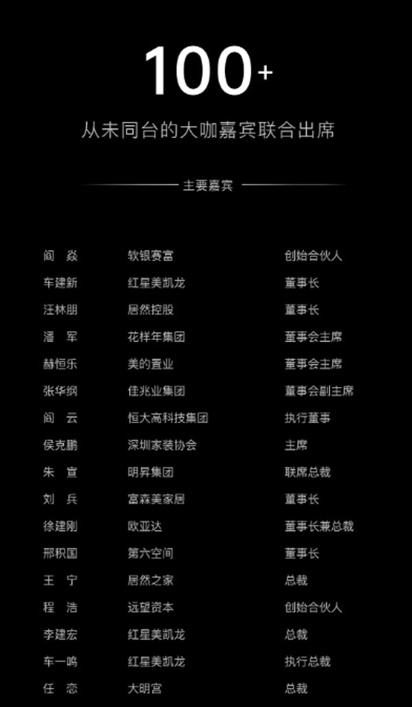 ORVIBO歐瑞博2020戰(zhàn)略新品發(fā)布會