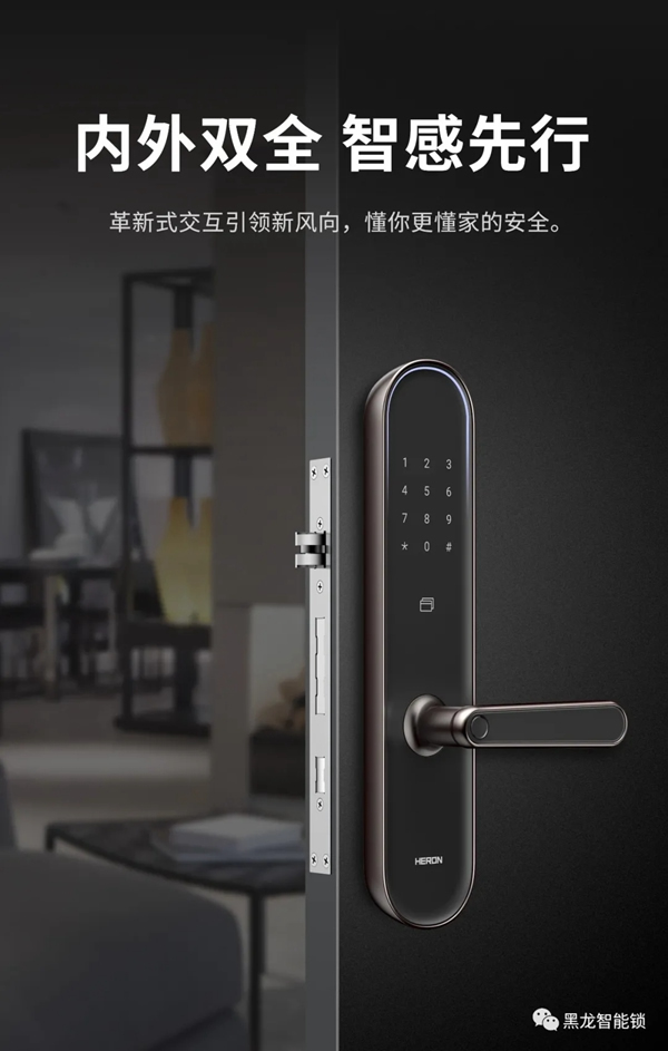 重磅！黑龍F5智感雙全智能鎖全球首發(fā)