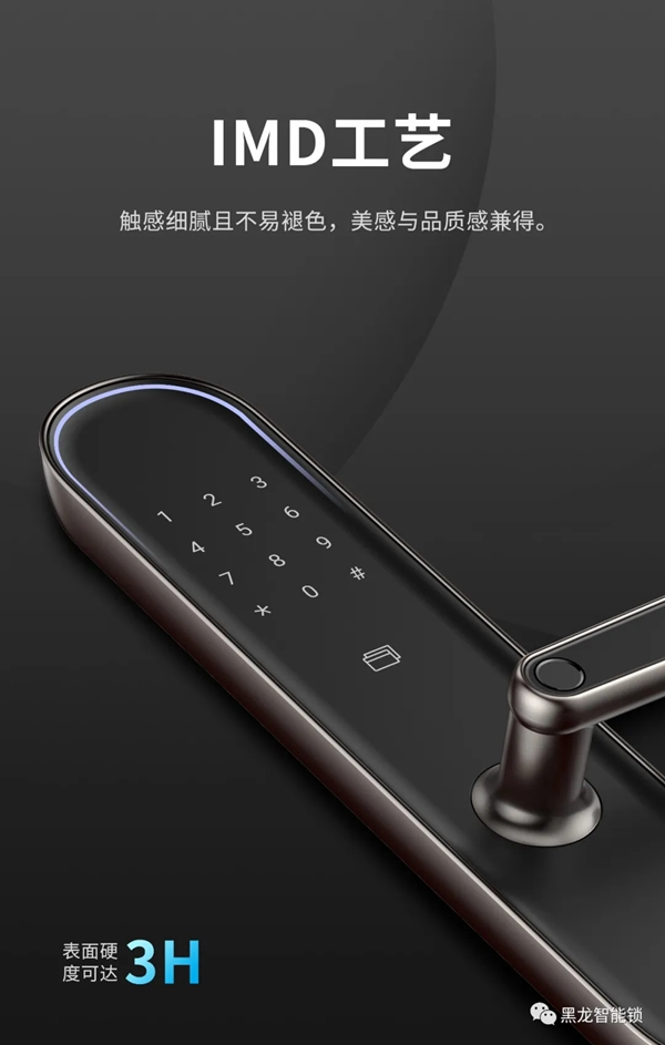 重磅！黑龍F5智感雙全智能鎖全球首發(fā)