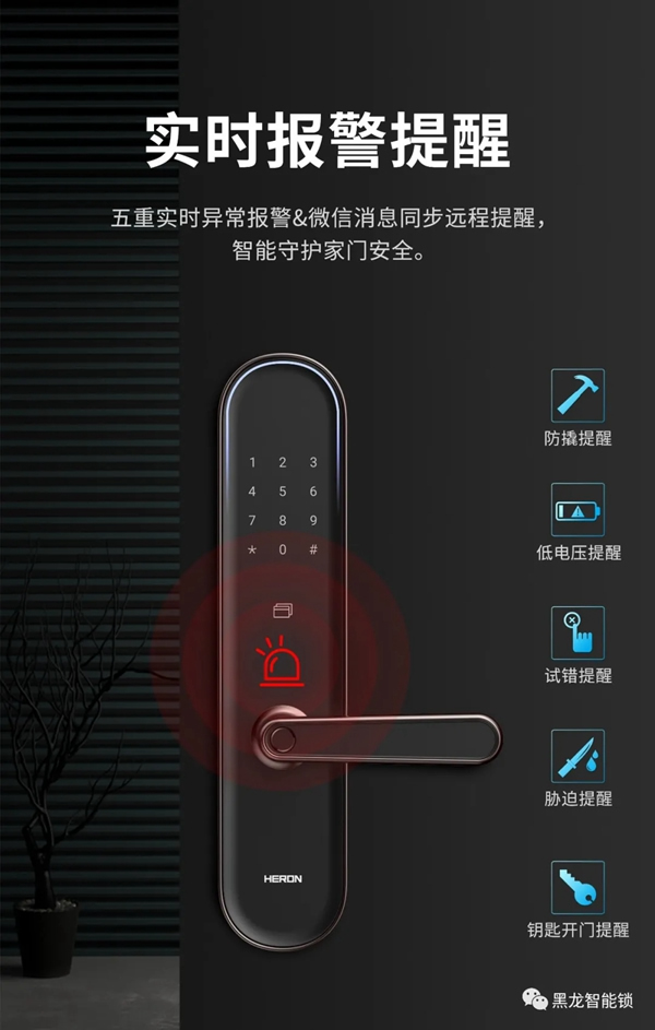 重磅！黑龍F5智感雙全智能鎖全球首發(fā)