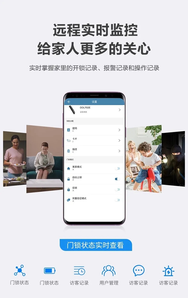 飛利浦智能鎖：爆款智能鎖DDL702E今夜登陸李誕直播間