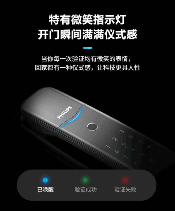 飛利浦智能鎖：爆款智能鎖DDL702E今夜登陸李誕直播間