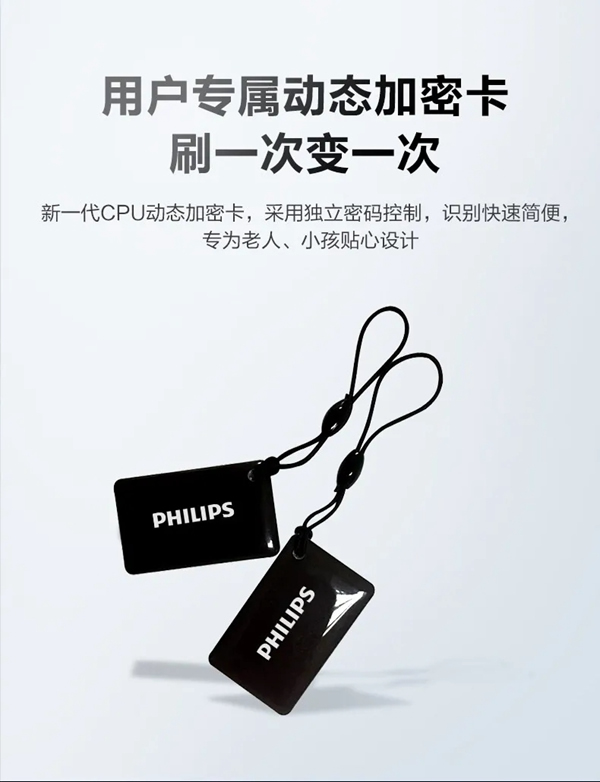 飛利浦智能鎖：爆款智能鎖DDL702E今夜登陸李誕直播間