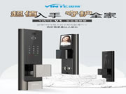 因特新品V1,超穩超劃算