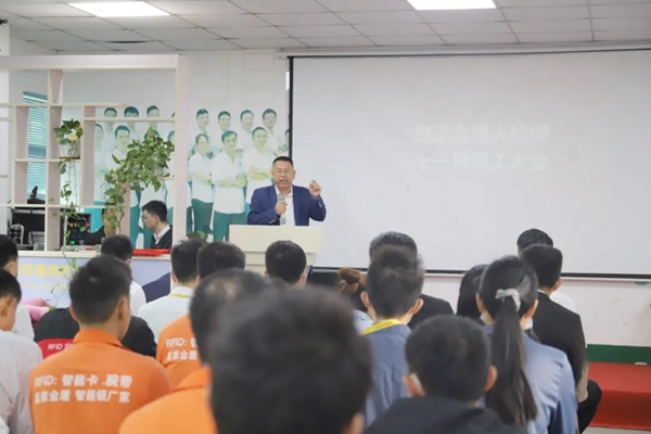 奮進之志，昂揚不滅：皇家金盾人臉鎖十一月員工大會圓滿召開