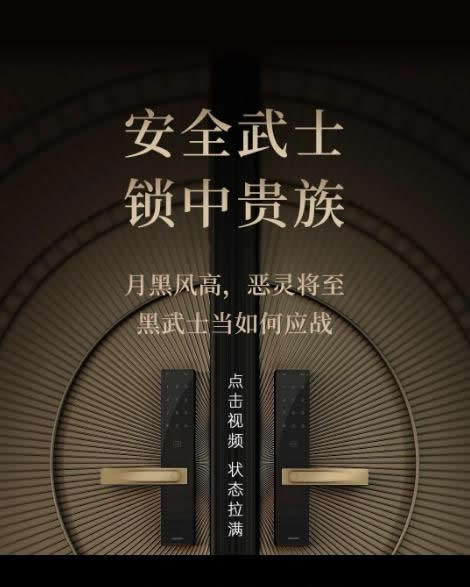 歐瑞博全宅智能：鎖中貴族，出場即超神