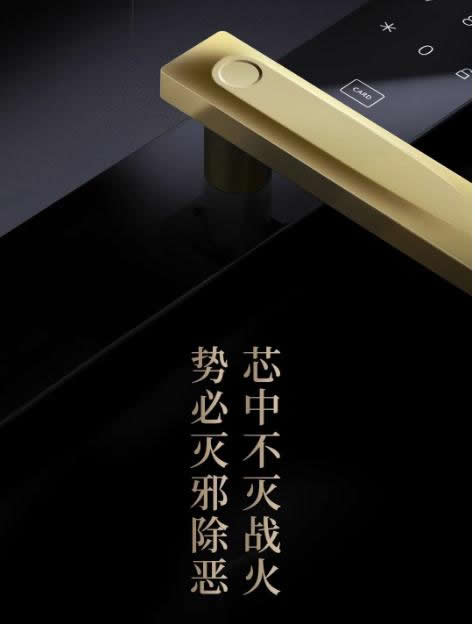 歐瑞博全宅智能：鎖中貴族，出場即超神