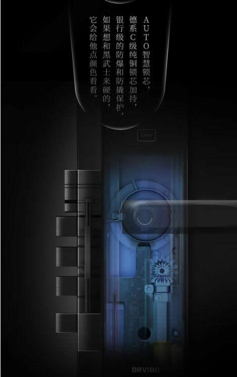 歐瑞博全宅智能：鎖中貴族，出場即超神