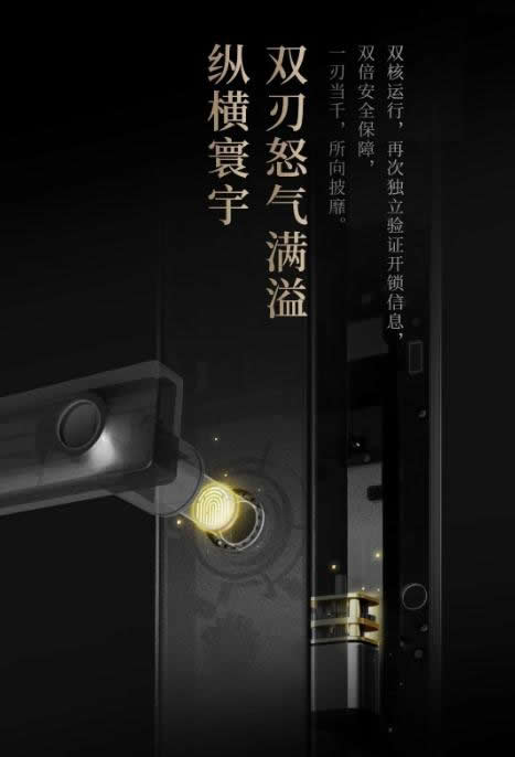 歐瑞博全宅智能：鎖中貴族，出場即超神