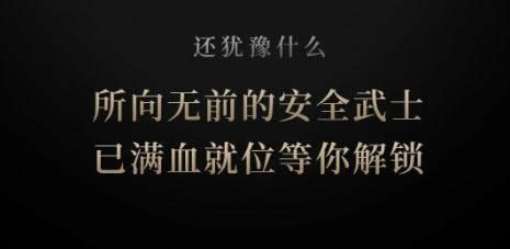 歐瑞博全宅智能：鎖中貴族，出場即超神