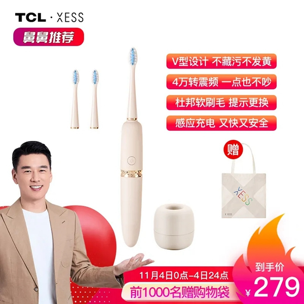 “霸道總裁”王耀慶在線帶貨，快來直播間搶TCL智能牙刷