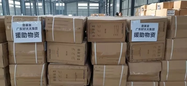 好太太集團受廣州市通報表揚，榮獲“突出貢獻民營企業(yè)”稱號