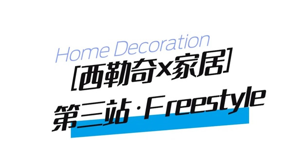 西勒奇智能鎖，家居新時尚