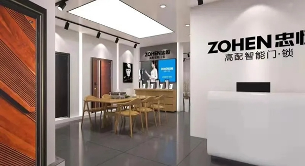 忠恒高配智能門(mén)鎖三店齊裝，重裝開(kāi)業(yè)