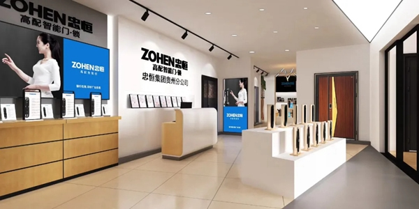 忠恒高配智能門(mén)鎖三店齊裝，重裝開(kāi)業(yè)