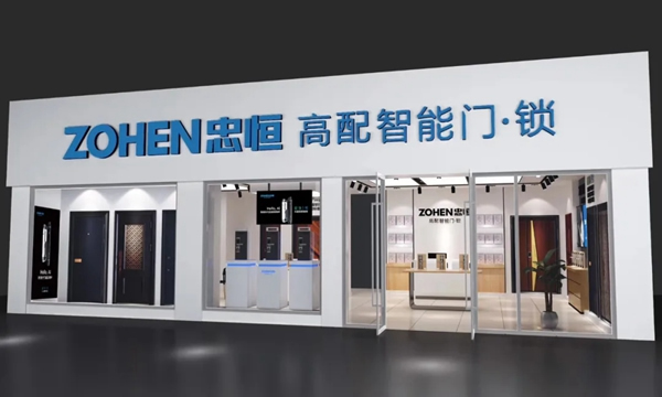 忠恒高配智能門(mén)鎖三店齊裝，重裝開(kāi)業(yè)
