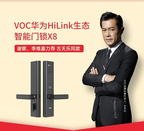 VOC智能門鎖謝娜直播間首秀，話題熱度超12億，全網(wǎng)實(shí)時熱度榮登全網(wǎng)第一