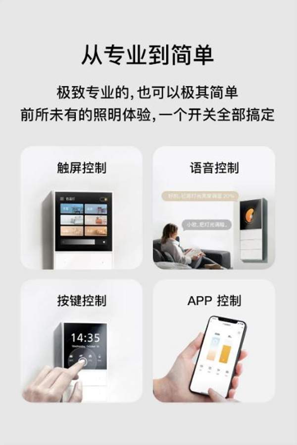 歐瑞博為您一手揭秘專業級智能照明的秘密