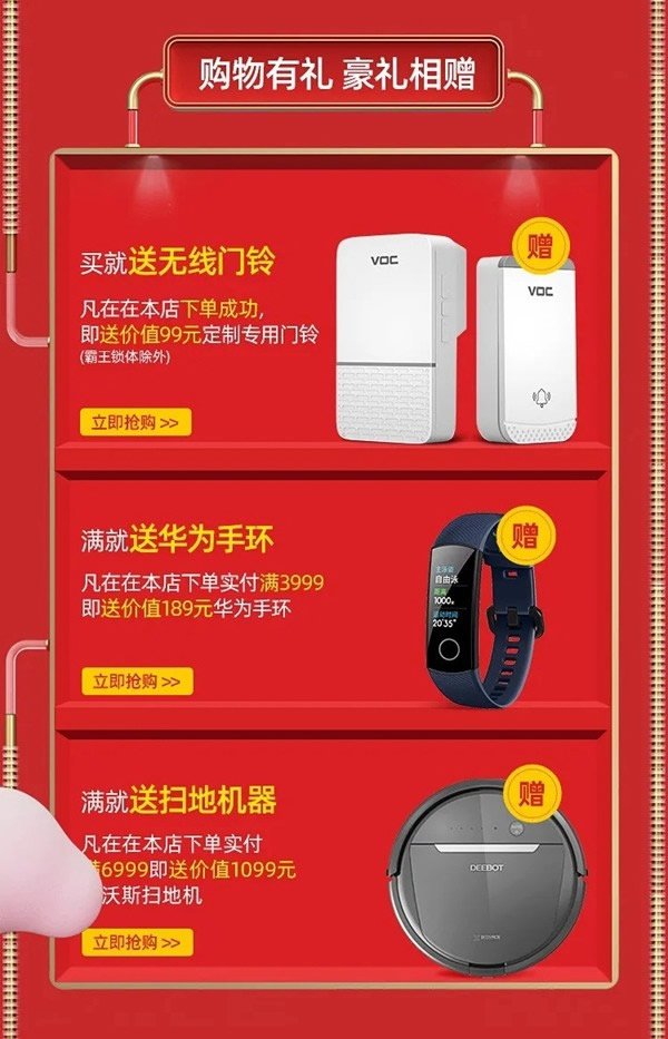 VOC智能科技：今晚別睡！雙十一預售正式開啟，搶先加購鎖定福利！